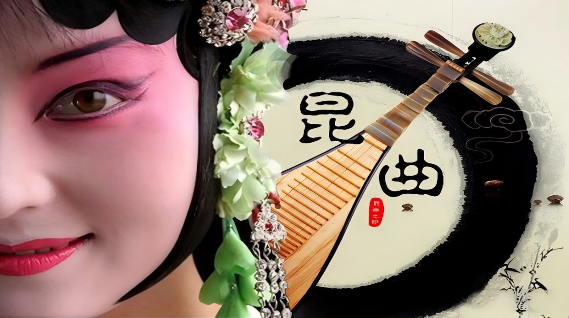 The Elegance of Water-Grinded Melody: The Timeless Kunqu Opera