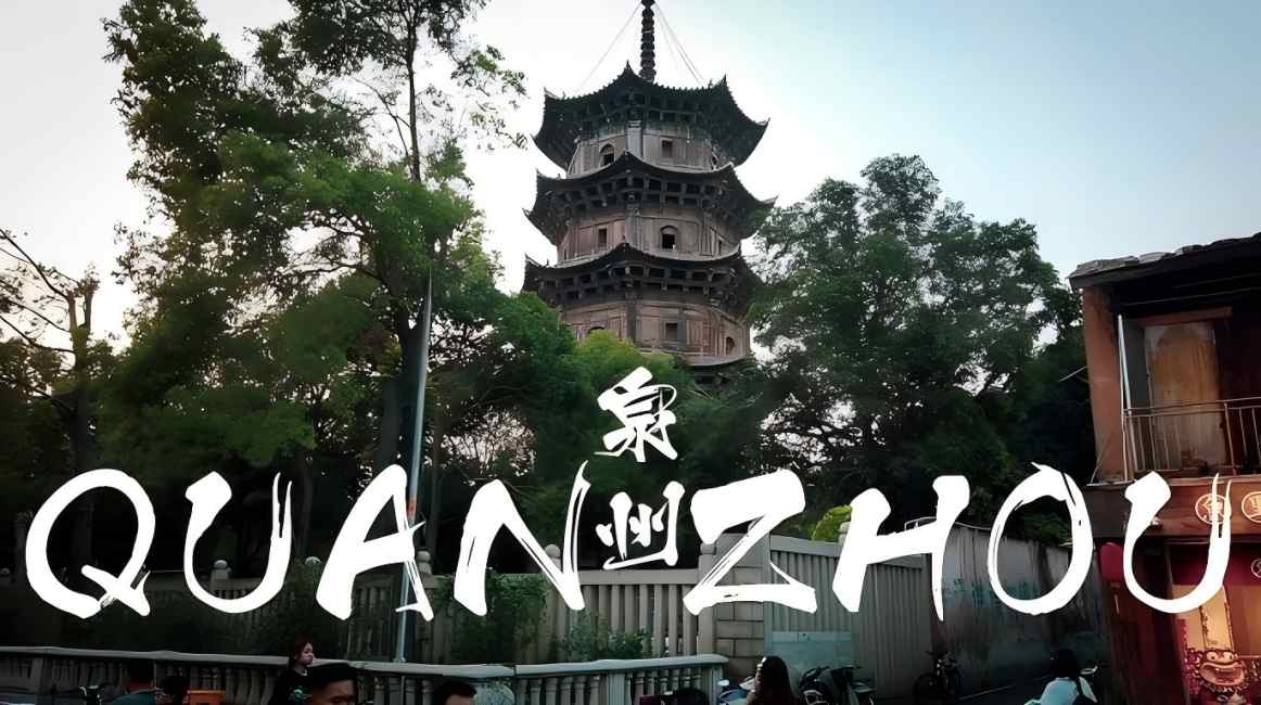 A Taste of Quanzhou Mountains and Seas, the Charm of the Maritime Silk Road, and the Flavors of Quanzhou – Decoding the “World City of Gastronomy”