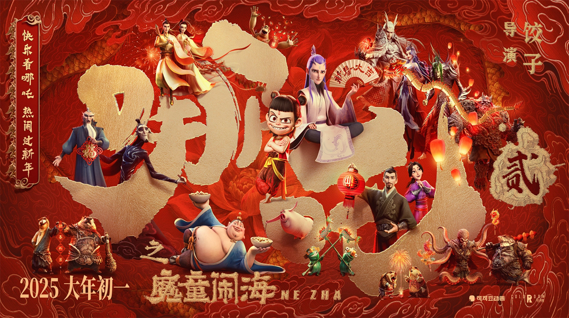 Ne Zha 2: A New Era of Cross - Cultural Storytelling