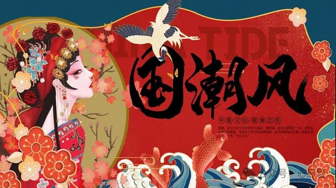When East Meets Trend: How China’s 