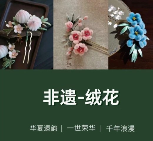 Chinese Intangible Cultural Heritage Silk Flower