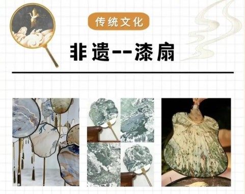 Chinese Intangible Cultural Heritage Lacquer Fan