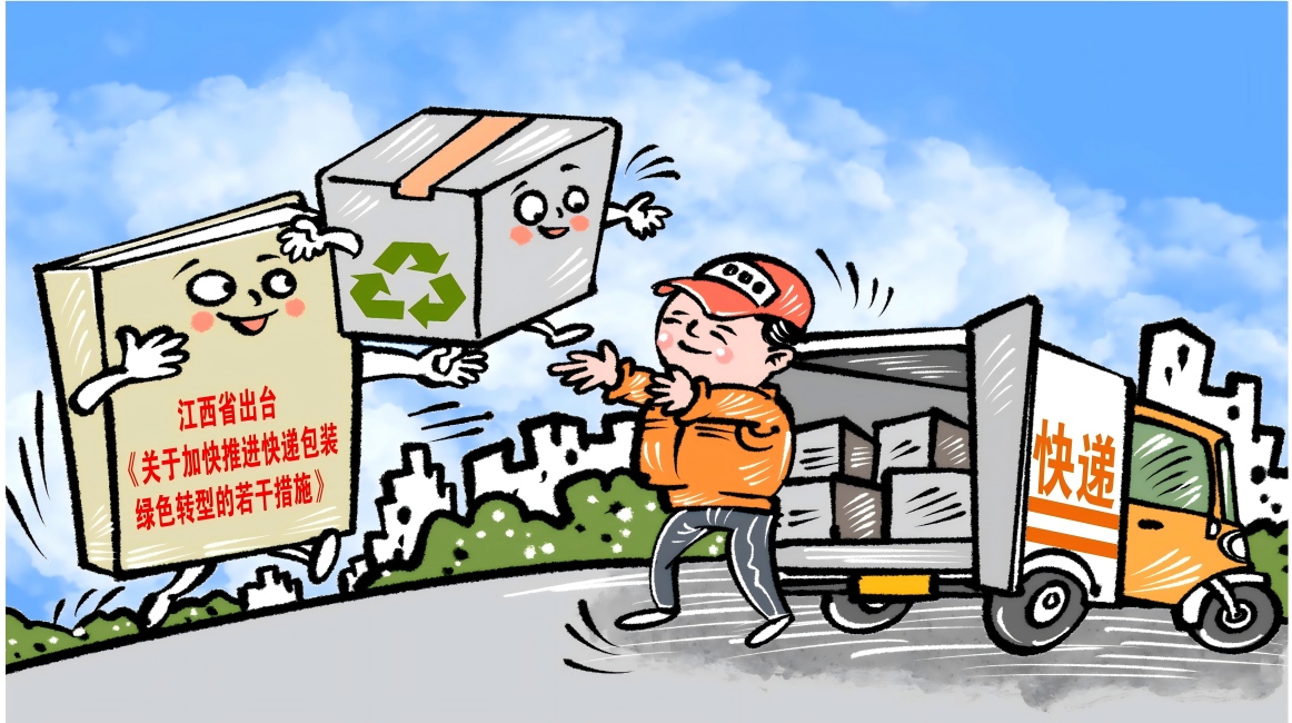 Excessive Express Packaging Triggers Controversies Over Plastic Pollution