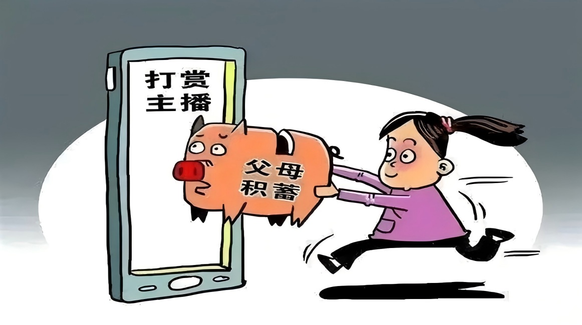 Dilemma of Minors' Live Streaming Rewards：The 