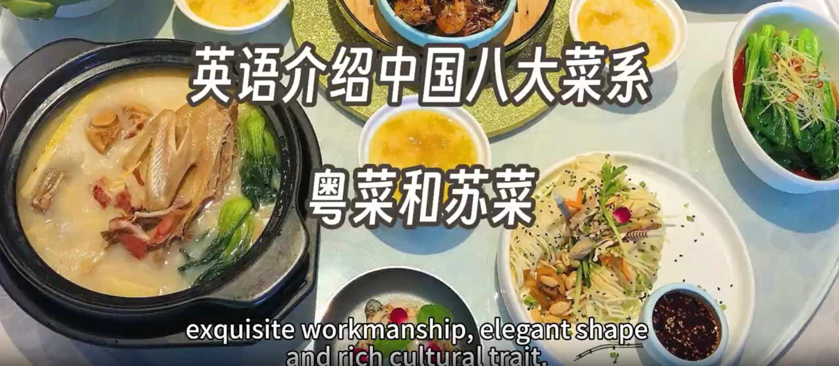 An Introduction to Cantonese Cuisine and Jiangsu Cuisine – Two of China's Eight Great Cuisines.