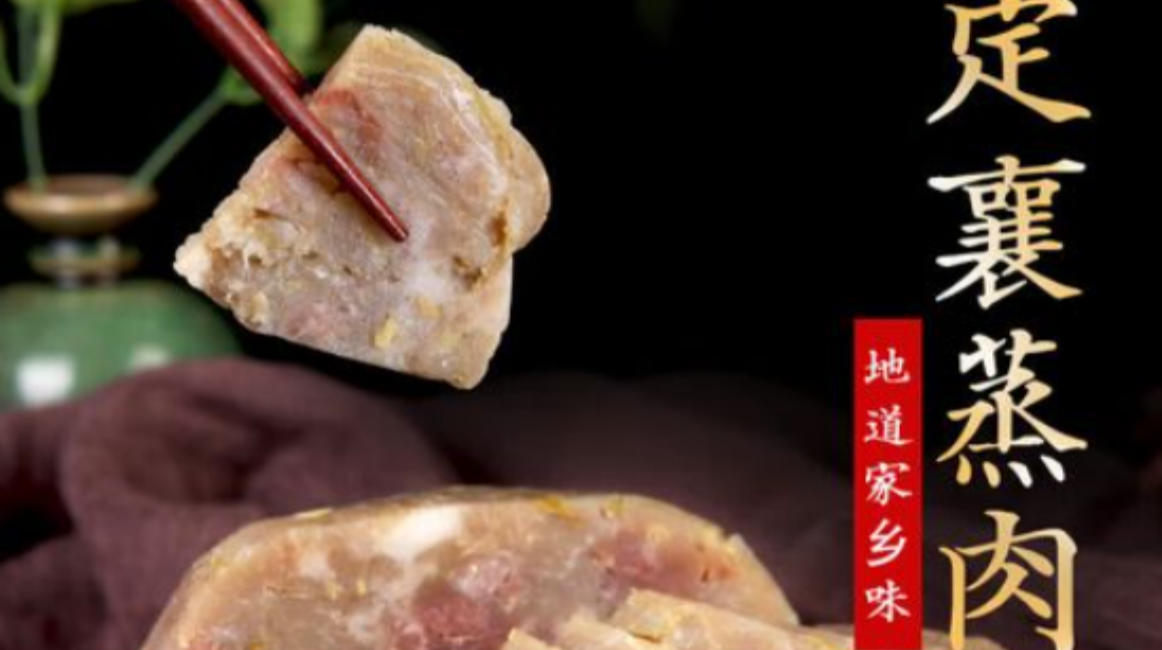 Dingxiang Steamed Pork: A Millennium-old Taste of Chinese Cultural Heritage