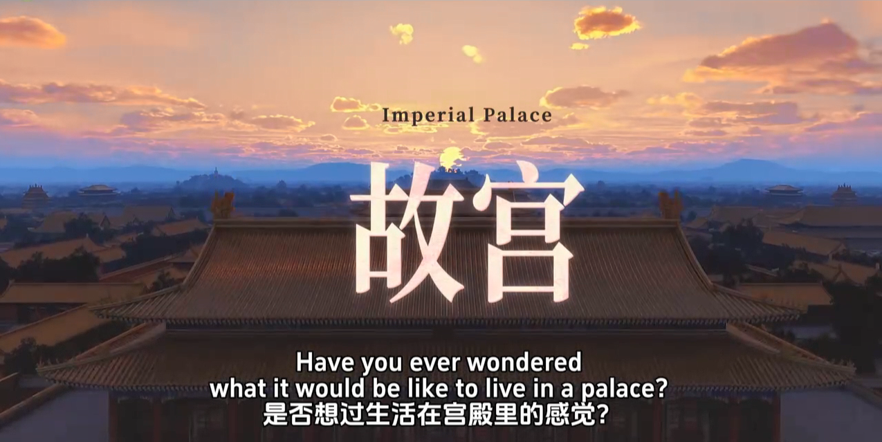 World Cultural Heritage — The Palace Museum (Forbidden City)