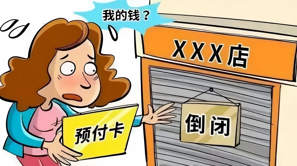 Prepaid Card 