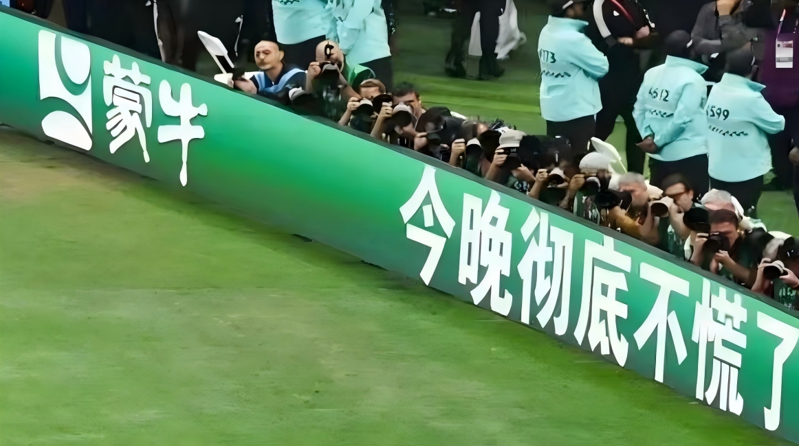From None to Presence: The Rise of Chinese Brands at the World Cup