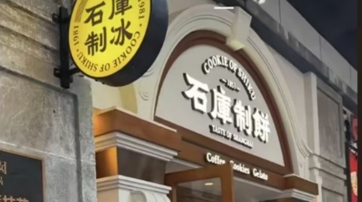 THE CRUMBL COOKIE OF CHINA?!